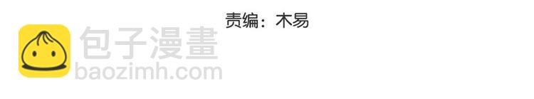 🍵陛下请自重 第35话 七窍玲珑心 第3页