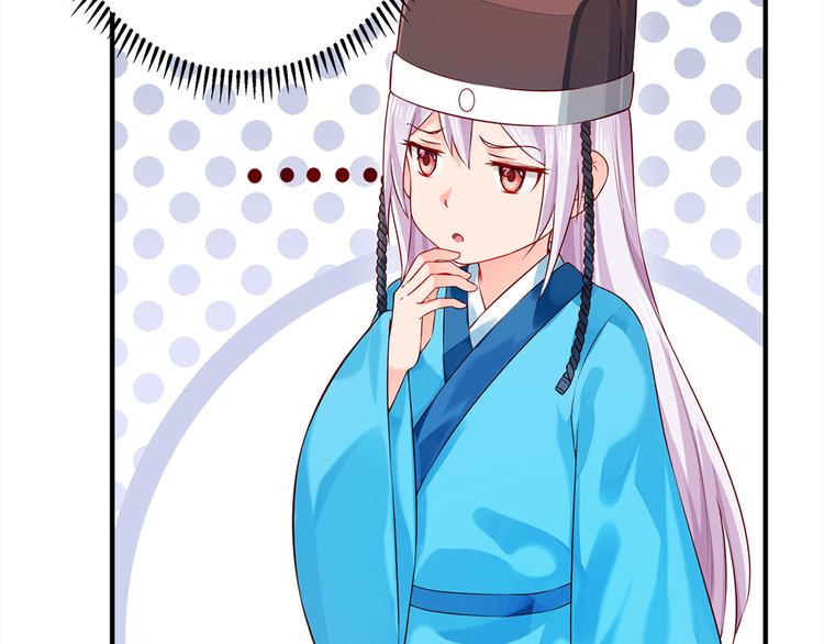 🍵陛下请自重 第35话 七窍玲珑心 第32页