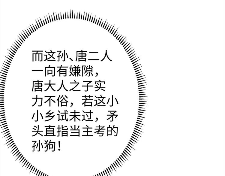 🍵陛下请自重 第35话 七窍玲珑心 第34页