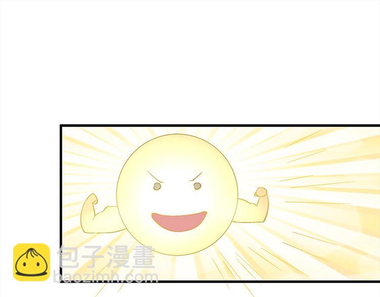 🍵陛下请自重 第35话 七窍玲珑心 第4页