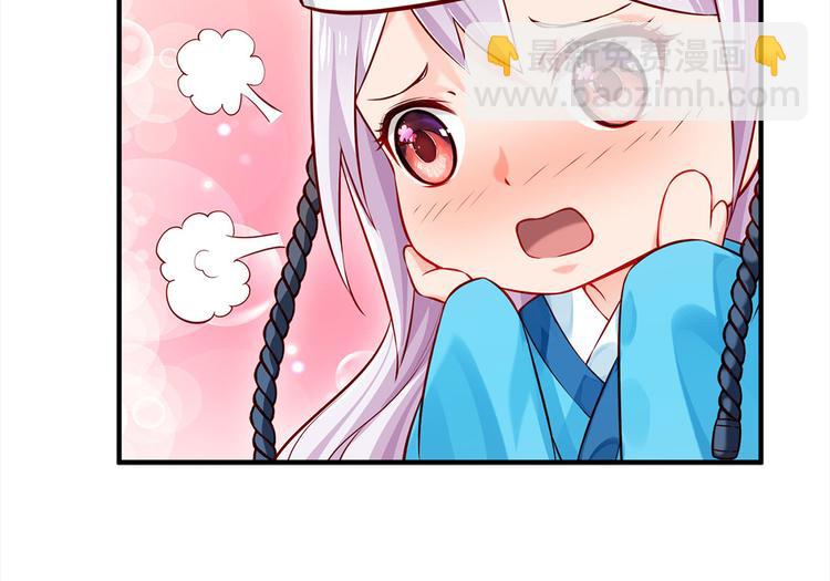 🍵陛下请自重 第35话 七窍玲珑心 第41页