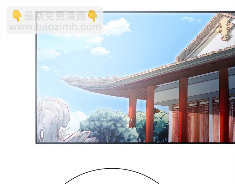🍵陛下请自重 第35话 七窍玲珑心 第44页