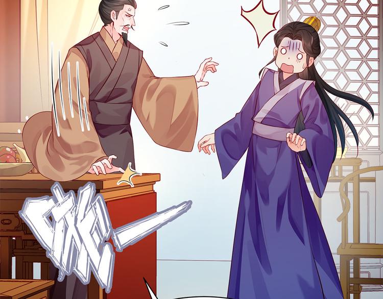 🍵陛下请自重 第35话 七窍玲珑心 第46页