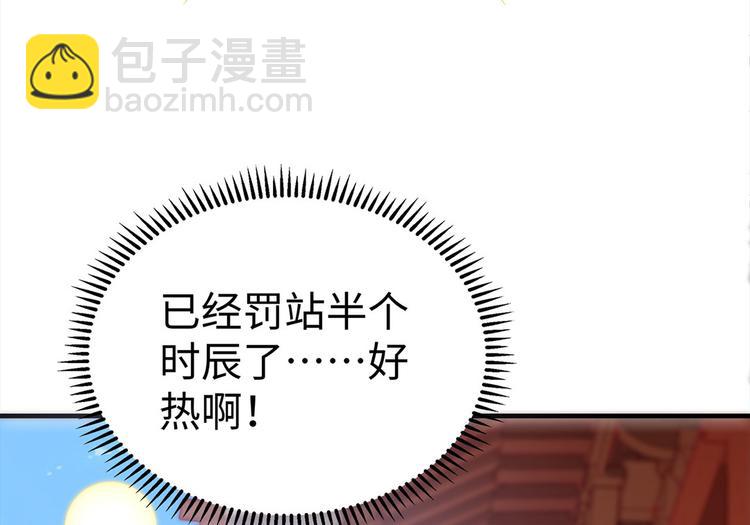 🍵陛下请自重 第35话 七窍玲珑心 第5页