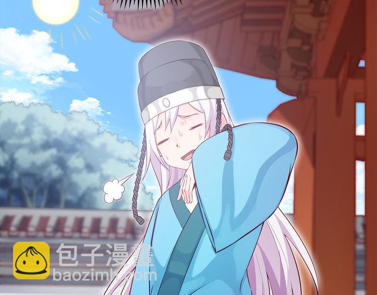 🍵陛下请自重 第35话 七窍玲珑心 第6页