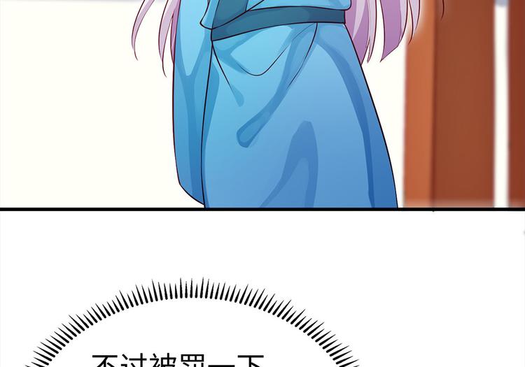 🍵陛下请自重 第35话 七窍玲珑心 第7页