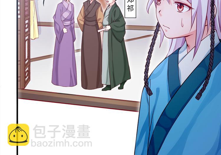 🍵陛下请自重 第35话 七窍玲珑心 第9页