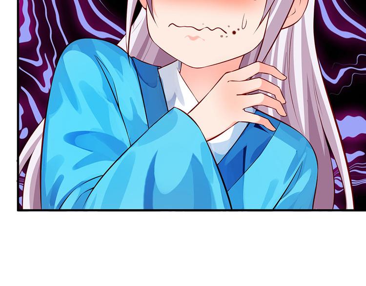 🍵陛下请自重 第37话 恼羞成怒的陛下 第11页