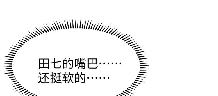 🍵陛下请自重 第37话 恼羞成怒的陛下 第12页
