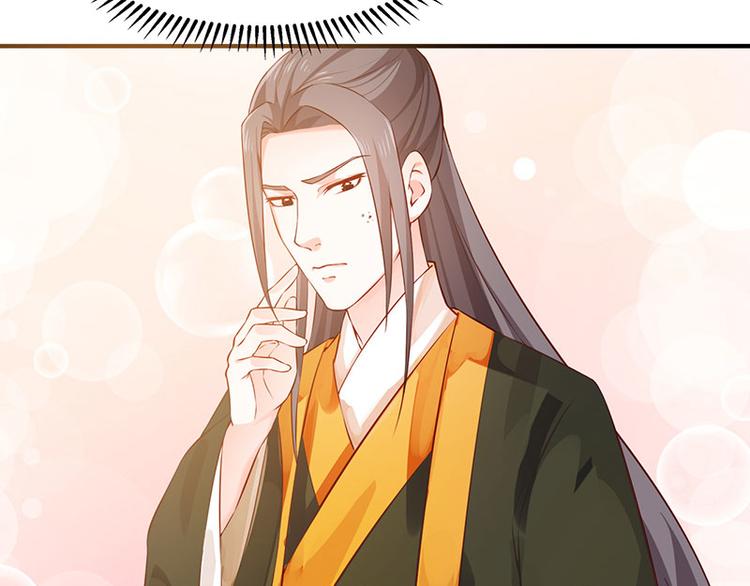 🍵陛下请自重 第37话 恼羞成怒的陛下 第13页