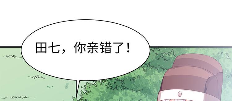 🍵陛下请自重 第37话 恼羞成怒的陛下 第15页