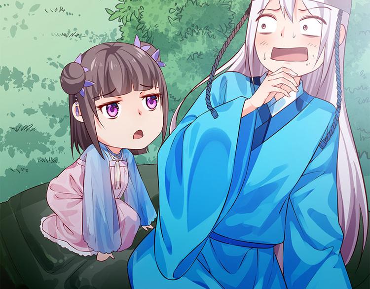 🍵陛下请自重 第37话 恼羞成怒的陛下 第16页