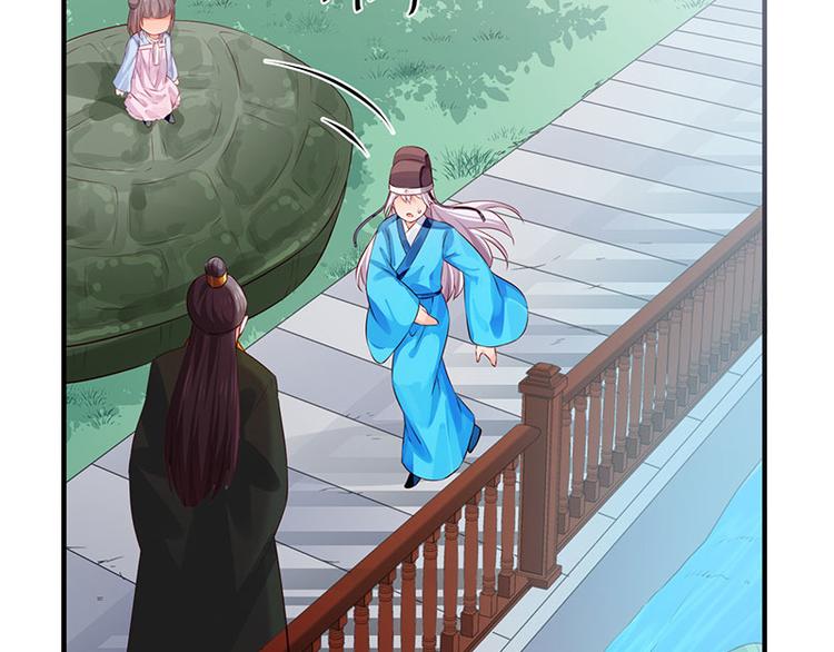 🍵陛下请自重 第37话 恼羞成怒的陛下 第19页