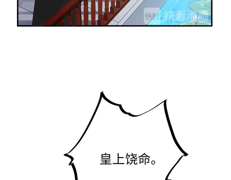 🍵陛下请自重 第37话 恼羞成怒的陛下 第20页