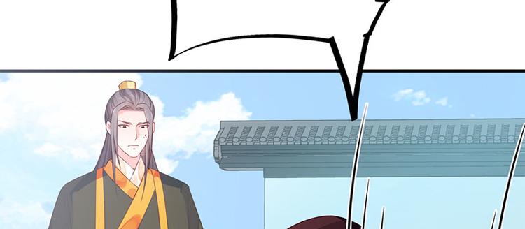 🍵陛下请自重 第37话 恼羞成怒的陛下 第21页