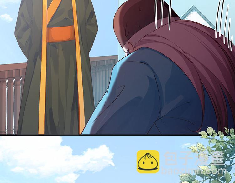 🍵陛下请自重 第37话 恼羞成怒的陛下 第22页