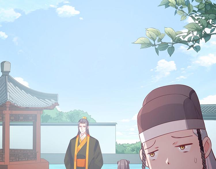 🍵陛下请自重 第37话 恼羞成怒的陛下 第23页