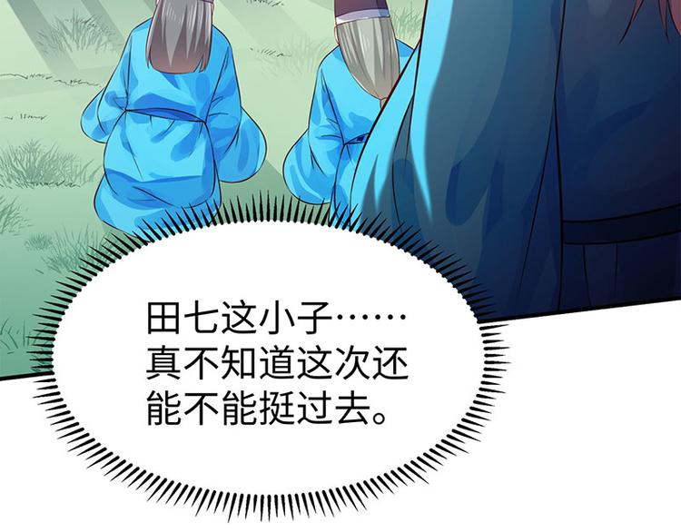 🍵陛下请自重 第37话 恼羞成怒的陛下 第25页