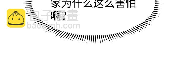🍵陛下请自重 第37话 恼羞成怒的陛下 第29页
