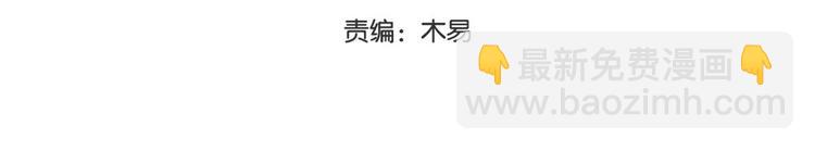 🍵陛下请自重 第37话 恼羞成怒的陛下 第3页