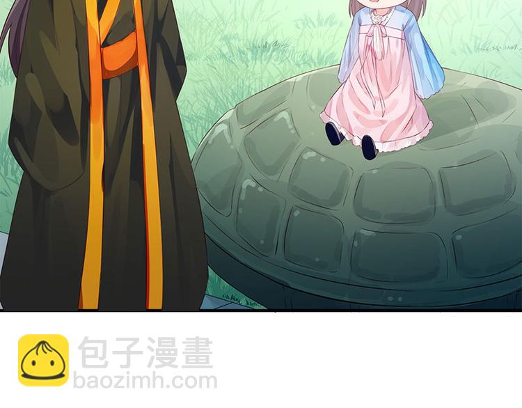 🍵陛下请自重 第37话 恼羞成怒的陛下 第31页