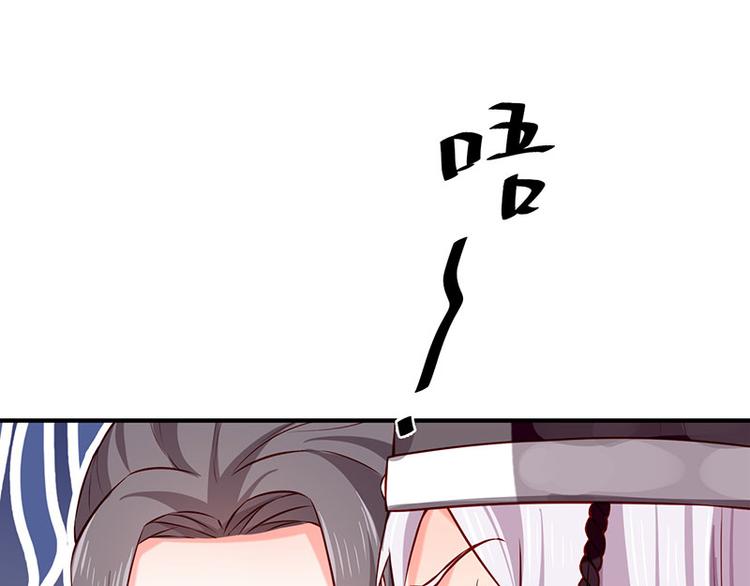 🍵陛下请自重 第37话 恼羞成怒的陛下 第4页