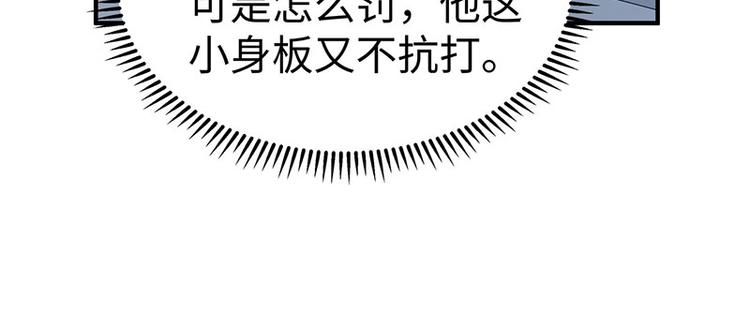 🍵陛下请自重 第37话 恼羞成怒的陛下 第41页