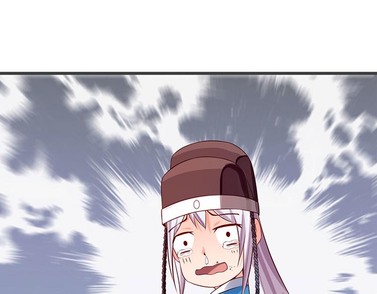 🍵陛下请自重 第37话 恼羞成怒的陛下 第42页