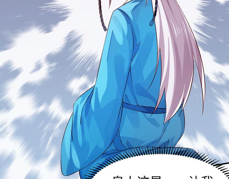 🍵陛下请自重 第37话 恼羞成怒的陛下 第43页