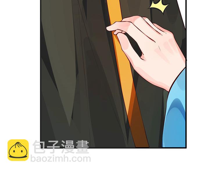 🍵陛下请自重 第37话 恼羞成怒的陛下 第47页
