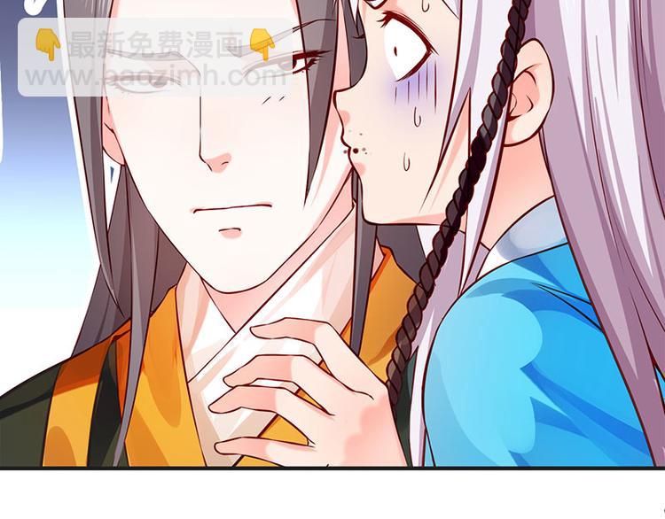🍵陛下请自重 第37话 恼羞成怒的陛下 第5页
