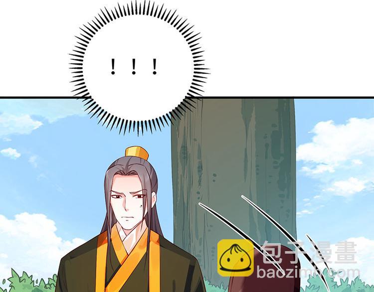 🍵陛下请自重 第37话 恼羞成怒的陛下 第7页