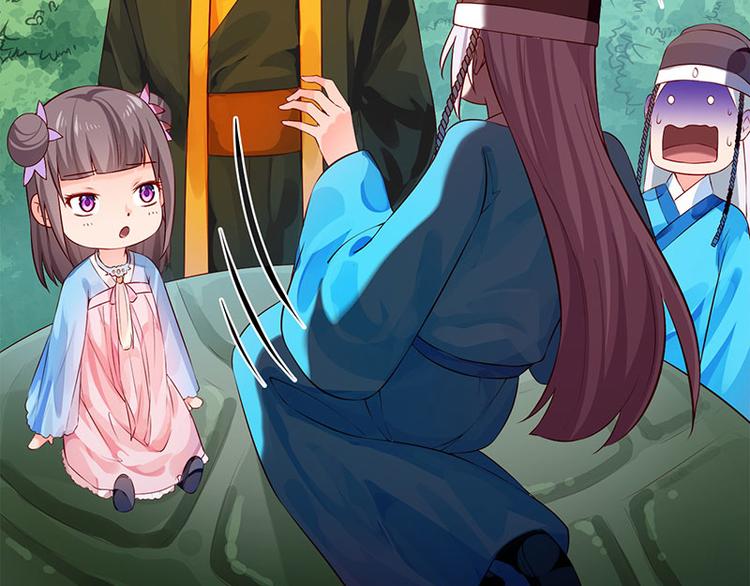 🍵陛下请自重 第37话 恼羞成怒的陛下 第8页