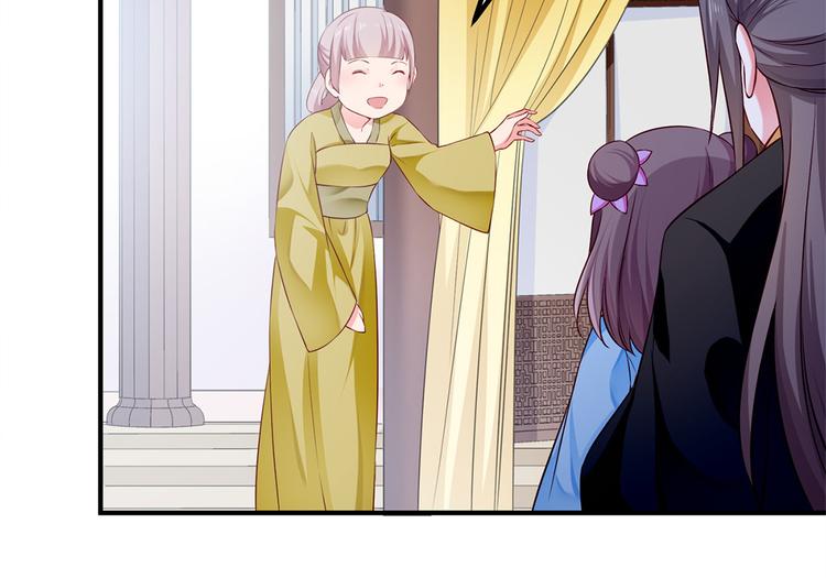 🍵陛下请自重 第39话 端午泡兰汤 第11页