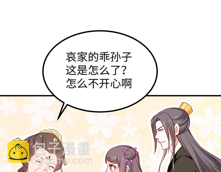 🍵陛下请自重 第39话 端午泡兰汤 第12页