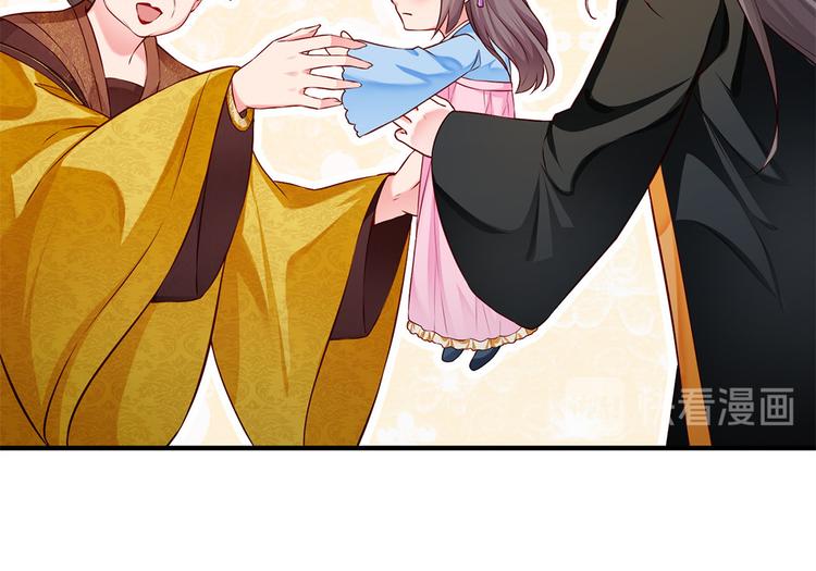 🍵陛下请自重 第39话 端午泡兰汤 第13页