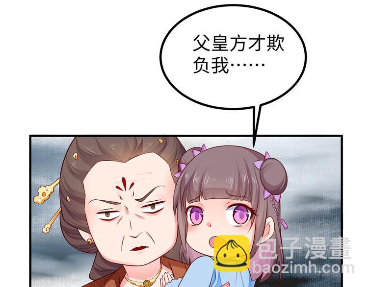 🍵陛下请自重 第39话 端午泡兰汤 第14页