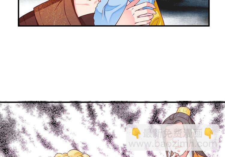 🍵陛下请自重 第39话 端午泡兰汤 第15页