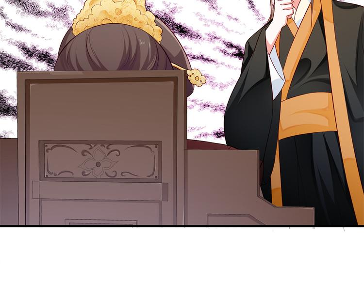 🍵陛下请自重 第39话 端午泡兰汤 第16页