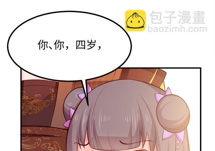 🍵陛下请自重 第39话 端午泡兰汤 第17页