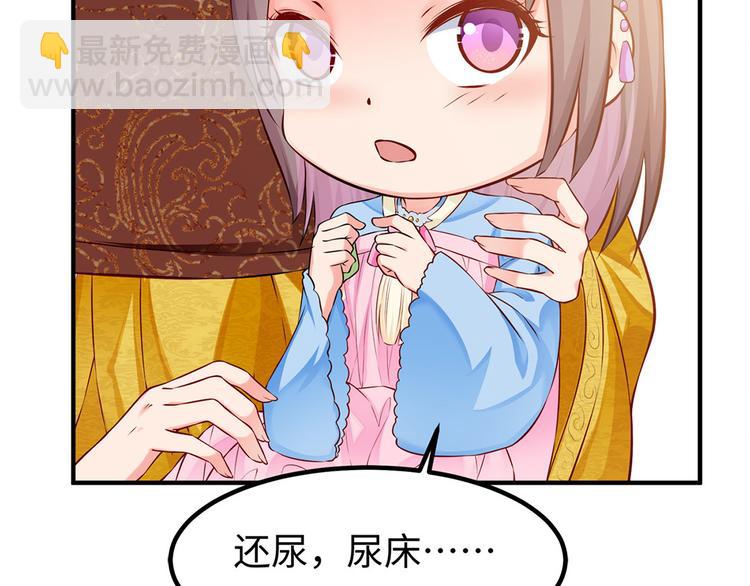 🍵陛下请自重 第39话 端午泡兰汤 第18页