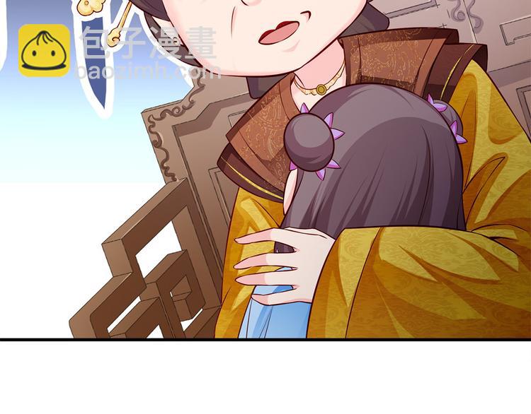 🍵陛下请自重 第39话 端午泡兰汤 第20页