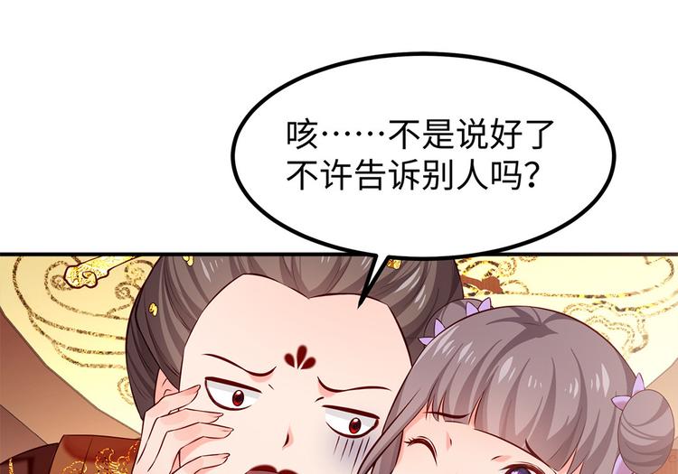 🍵陛下请自重 第39话 端午泡兰汤 第21页