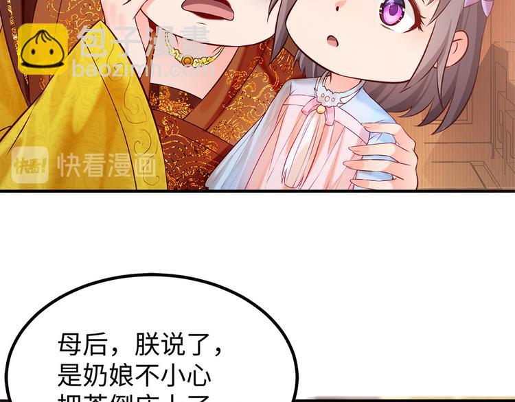 🍵陛下请自重 第39话 端午泡兰汤 第22页