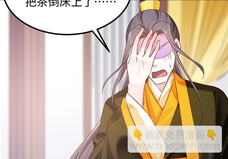 🍵陛下请自重 第39话 端午泡兰汤 第23页