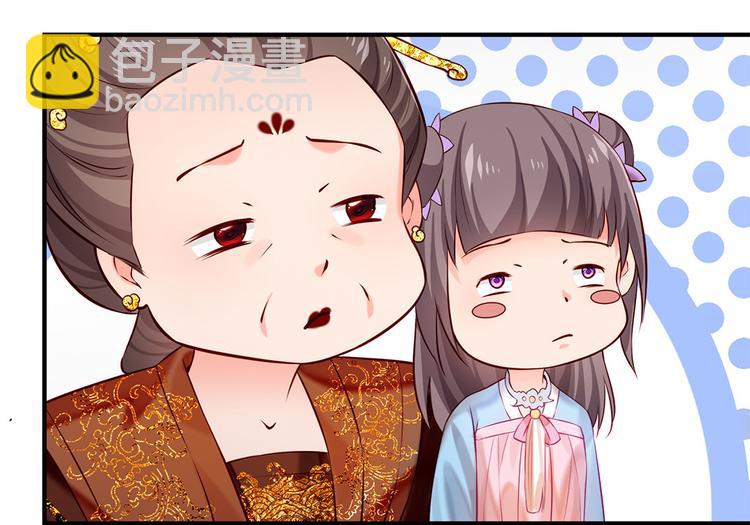🍵陛下请自重 第39话 端午泡兰汤 第25页