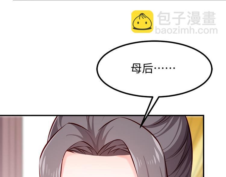 🍵陛下请自重 第39话 端午泡兰汤 第26页