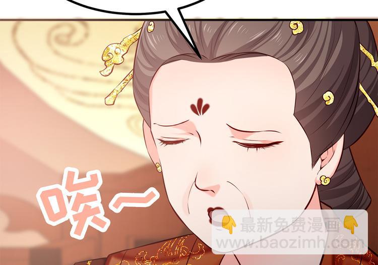 🍵陛下请自重 第39话 端午泡兰汤 第29页