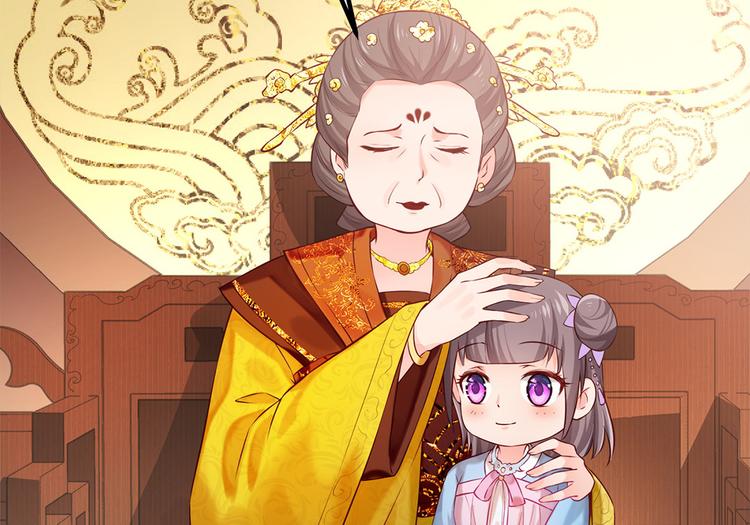 🍵陛下请自重 第39话 端午泡兰汤 第31页