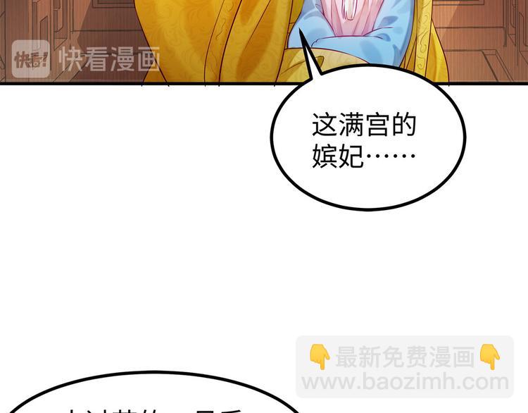 🍵陛下请自重 第39话 端午泡兰汤 第32页